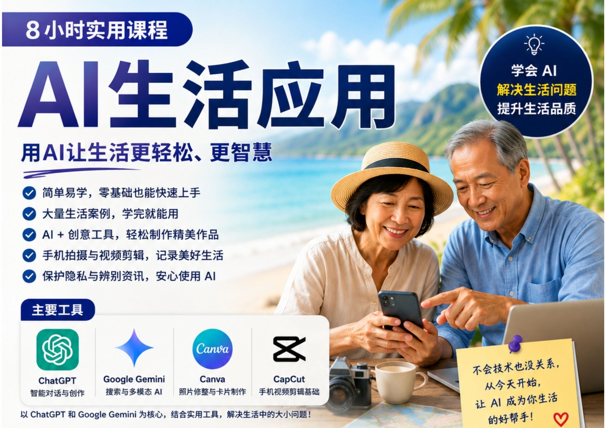 Product image for AI 生活应用