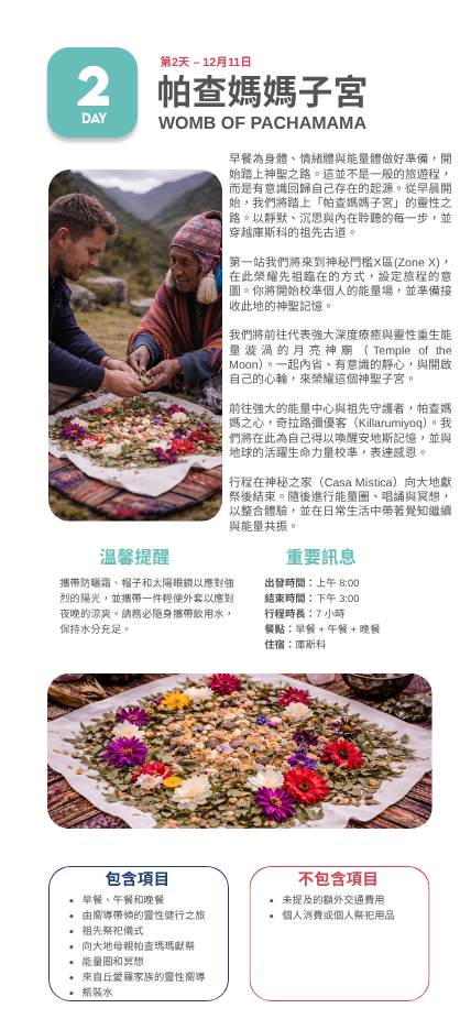 Peru, 秘魯, 瑞強德蘭, rae chandran, dna workshop, active dna, reiki, cosmic reiki, 瑞強德蘭, ascension, enlightenment, oneness