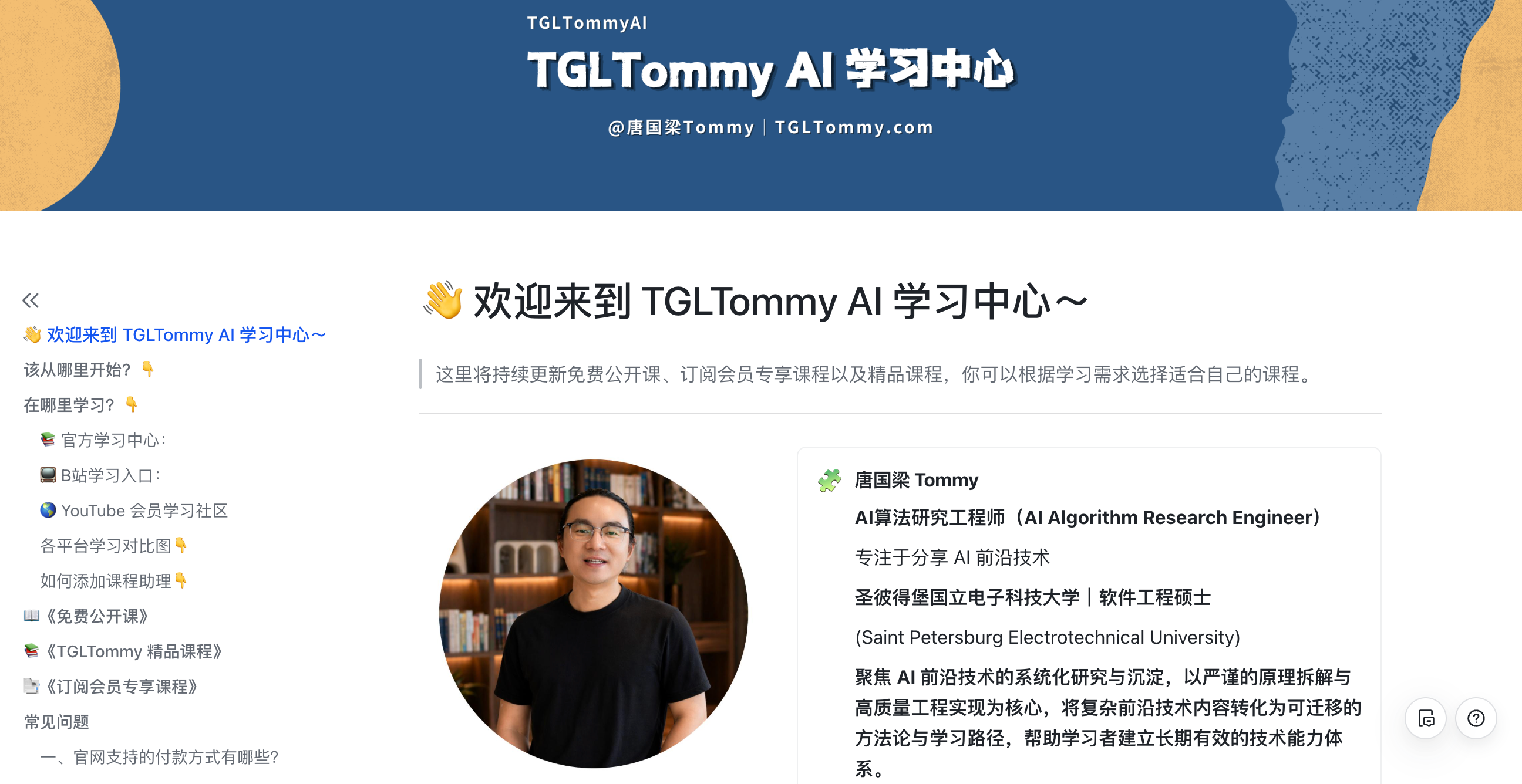 TGLTommy AI,agent,RL,强化学习，大模型课程