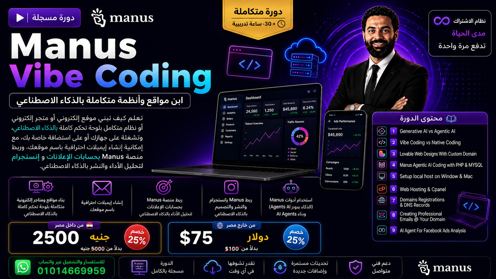 Product image for Manus Agentic Ai & Lovable Vibe Coding Workshop 