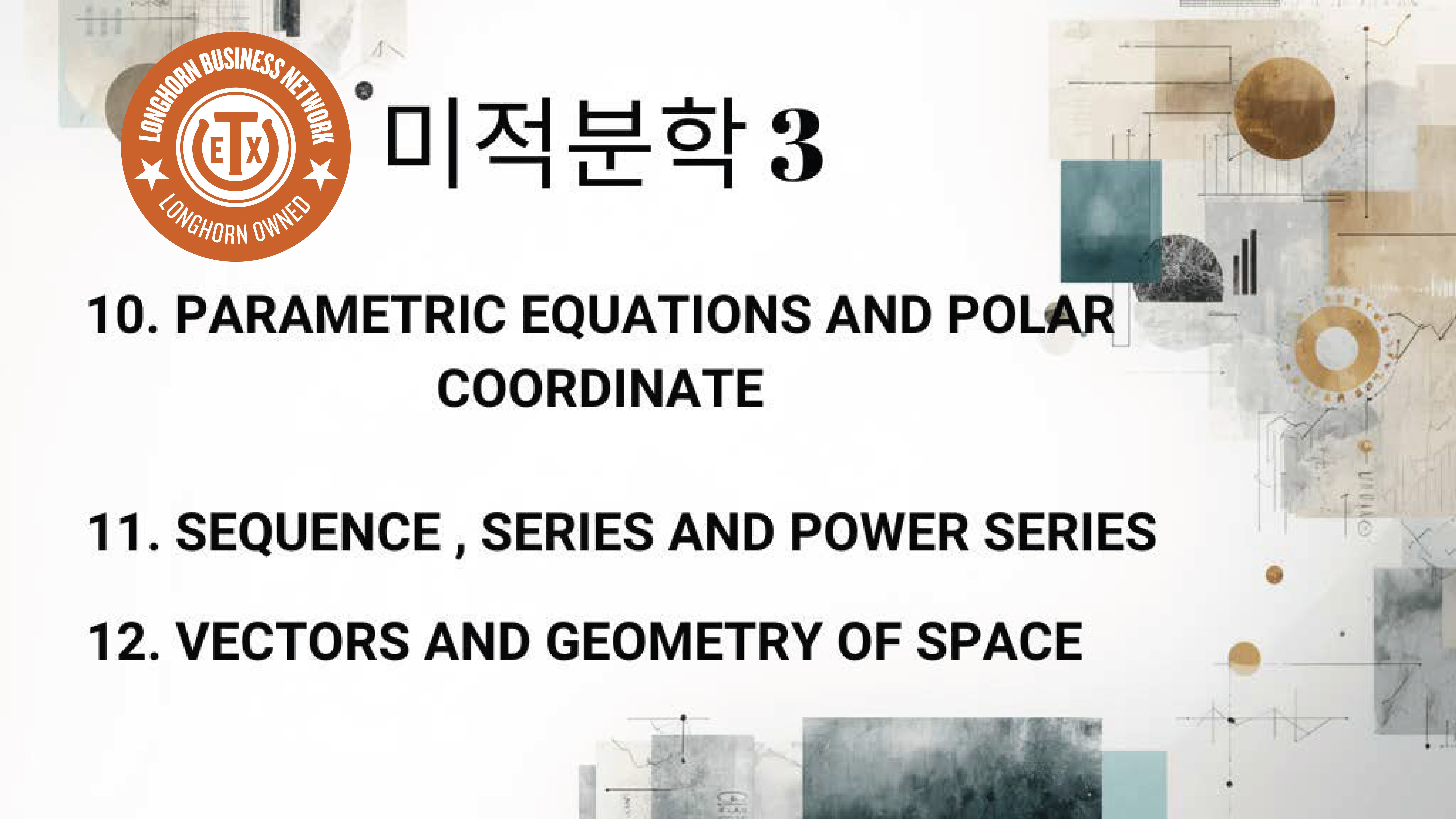 Product image for 미적분학3