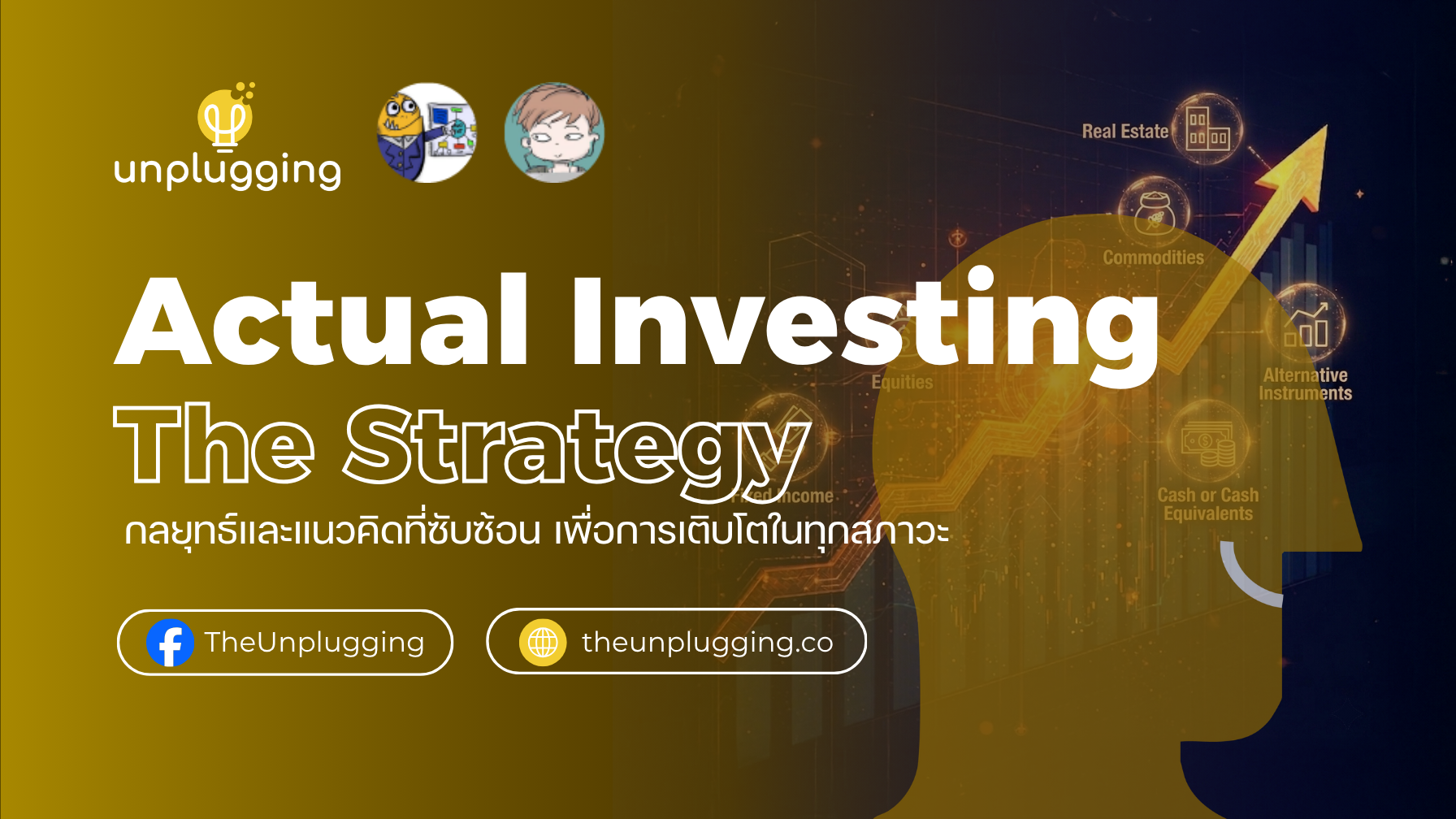 Product image for Actual Investing - The Strategy