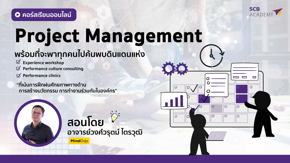 Product image for PROJECT MANAGEMENT