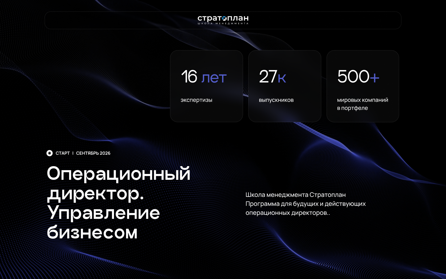 Product image for Курс "Операционный директор. Управление бизнесом" [СЕНТЯБРЬ, 2026]