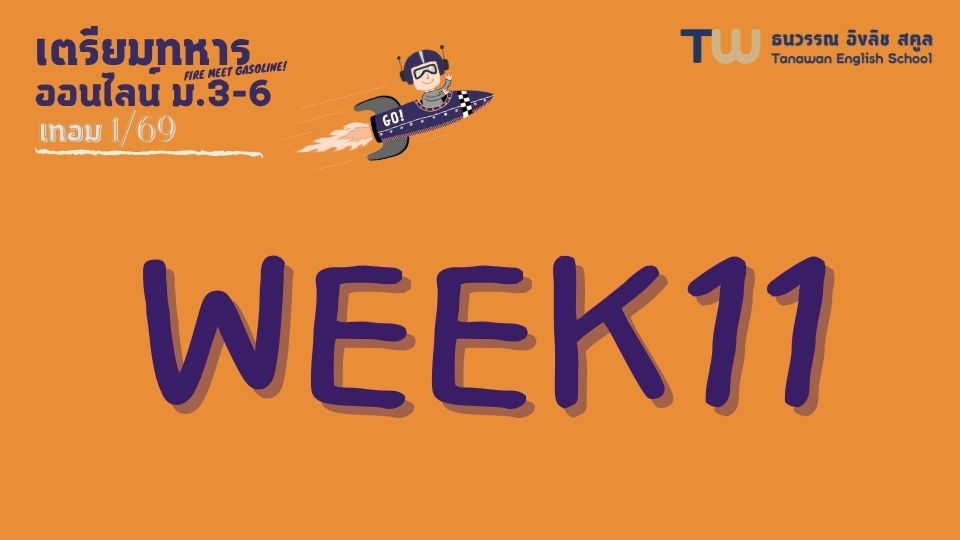 Product image for Week 11 ออนไลน์ ม.3-ม.6 เทอม1/69_315