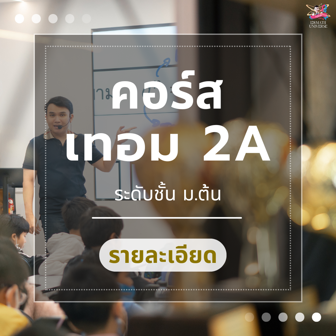128tutorialschool.com/p/mbksemester2ajunior