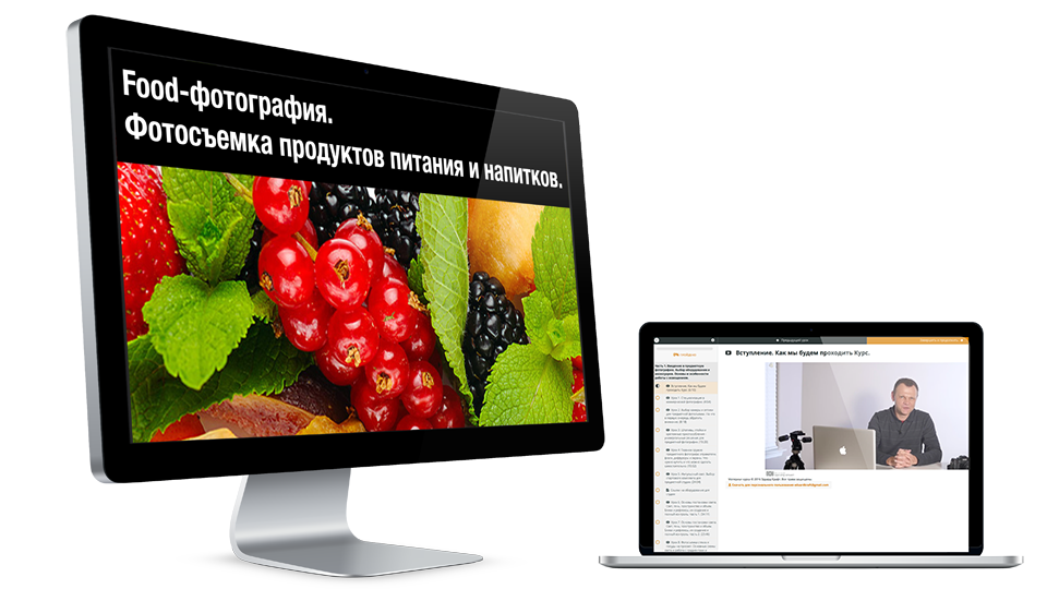 Product image for «Фуд-фотография: Фотосъёмка продуктов питания и напитков»