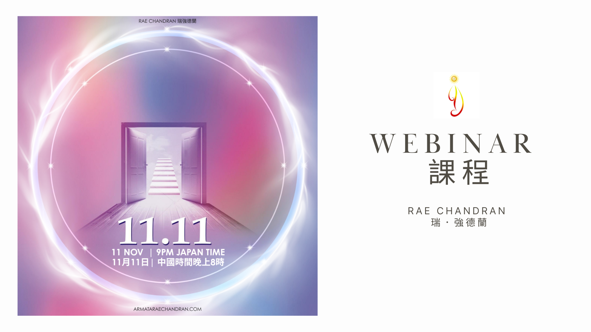 Product image for 11.11 Energy Transmission 能量傳輸 11.11