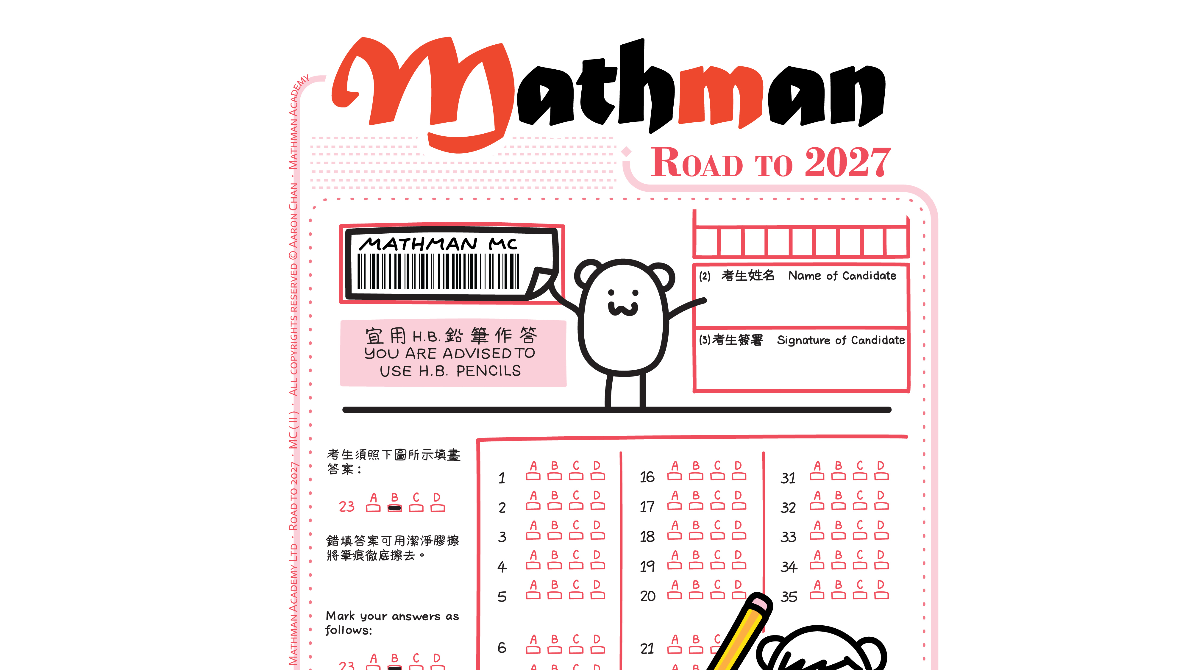 2027 Intensive Course - MC Skills Course (II) Cover