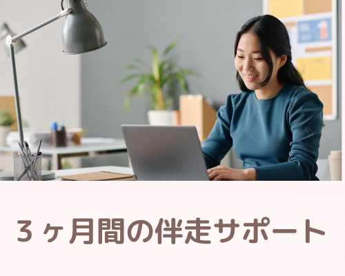 ３ワーク