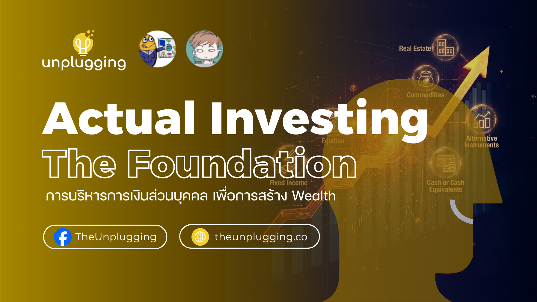 Product image for Actual Investing - The Foundation