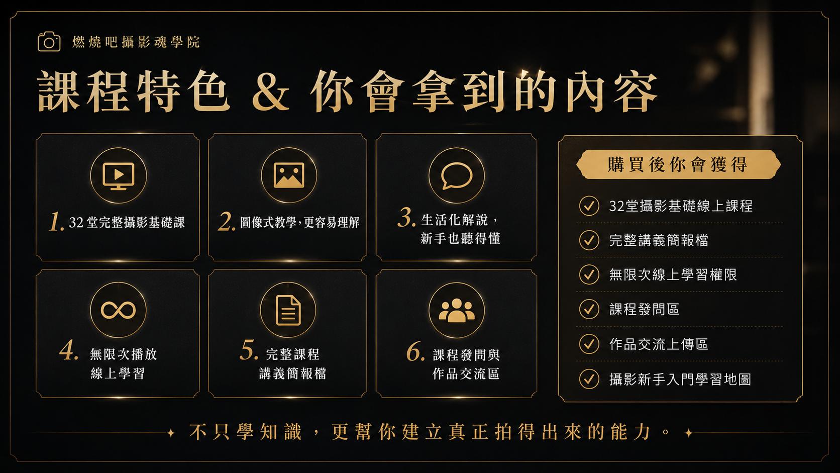 你的攝影拍片教練 吳鑫 Eric老師