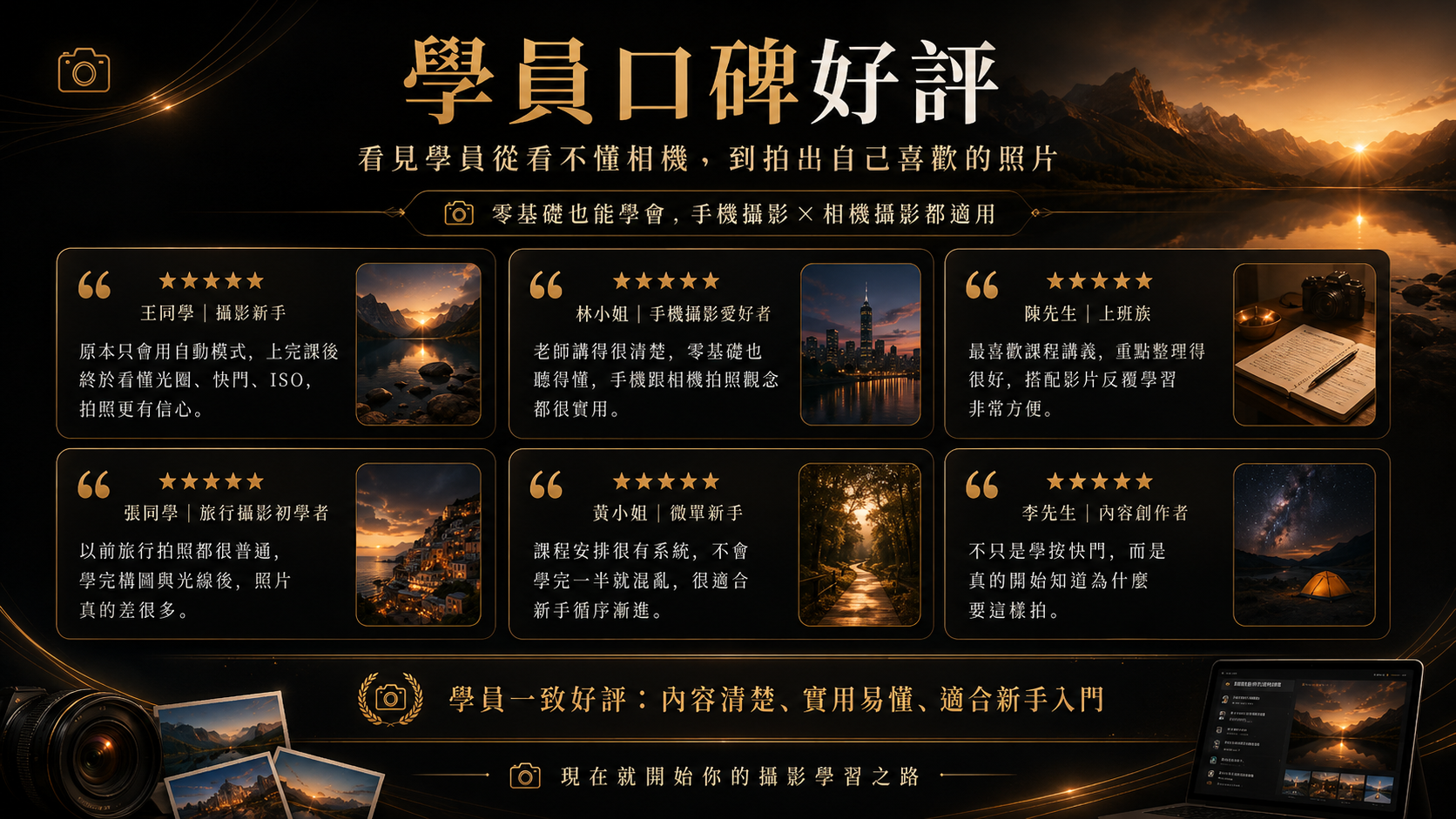 你的攝影拍片教練 吳鑫 Eric老師