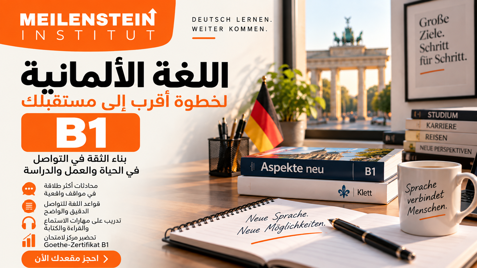 Product image for دورة اللغة الألمانية – المستوى B1 كامل