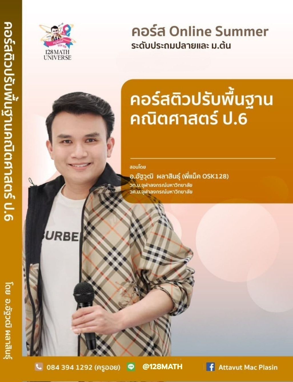 https://128tutorialschool.com/p/summer-625