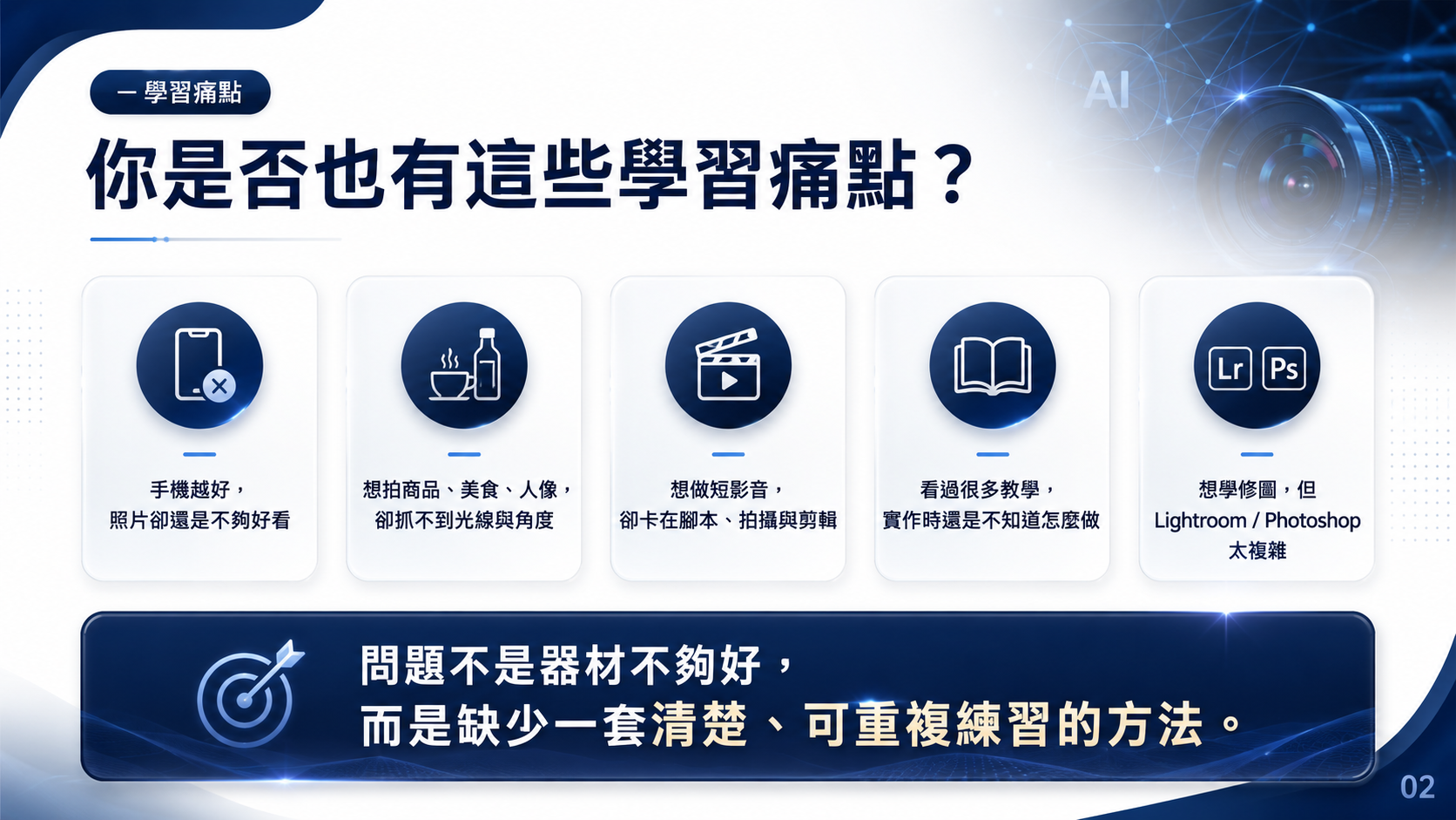 你的攝影拍片教練 吳鑫 Eric老師