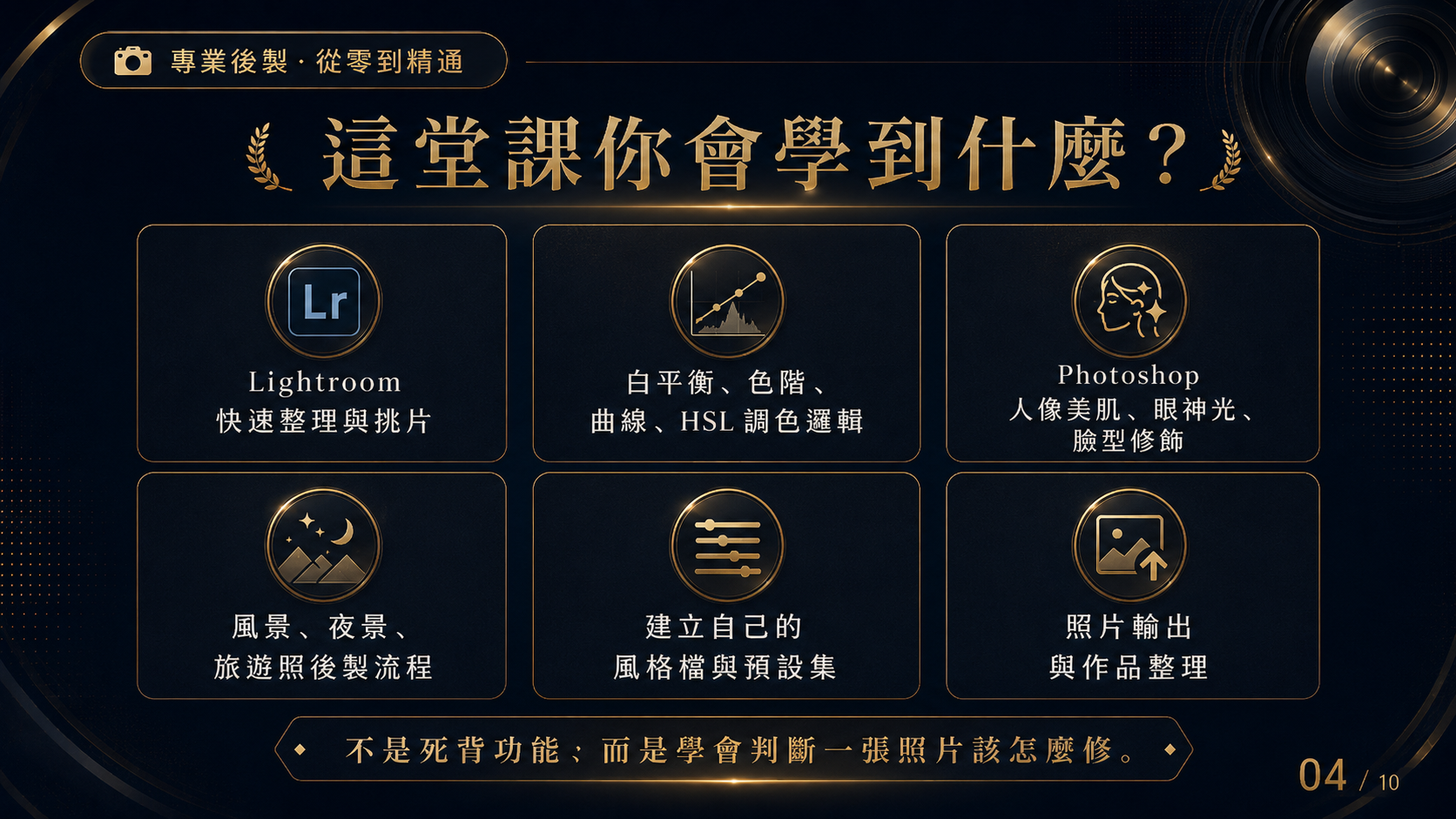 【手機短影片拍攝與剪輯快製班】決戰30秒！拍片即戰力