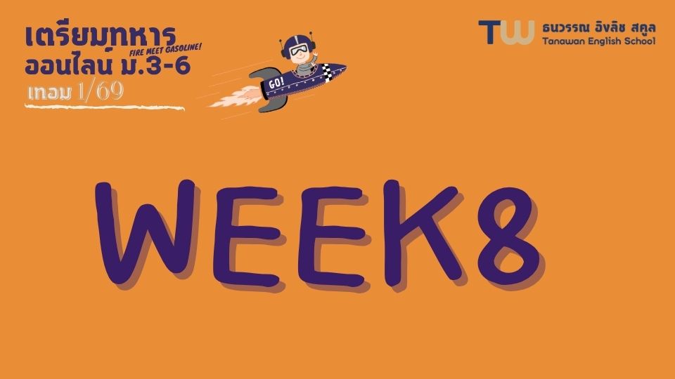 Product image for Week 8 ออนไลน์ ม.3-ม.6 เทอม1/69_315