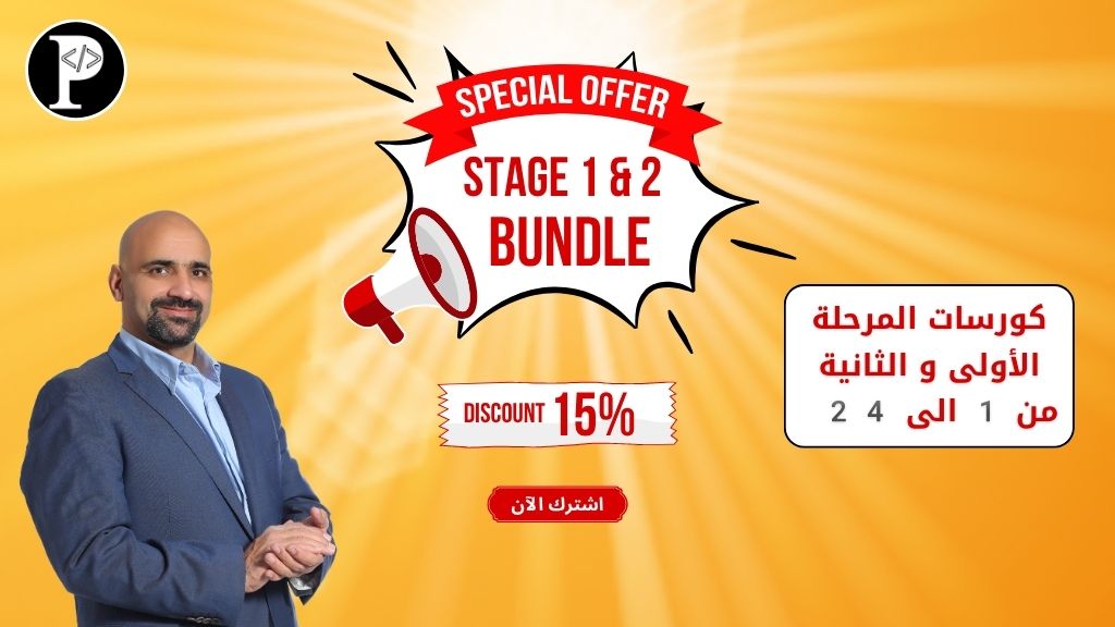 Product image for Stage 1 and 2 - Bundle Courses (1 to 24)