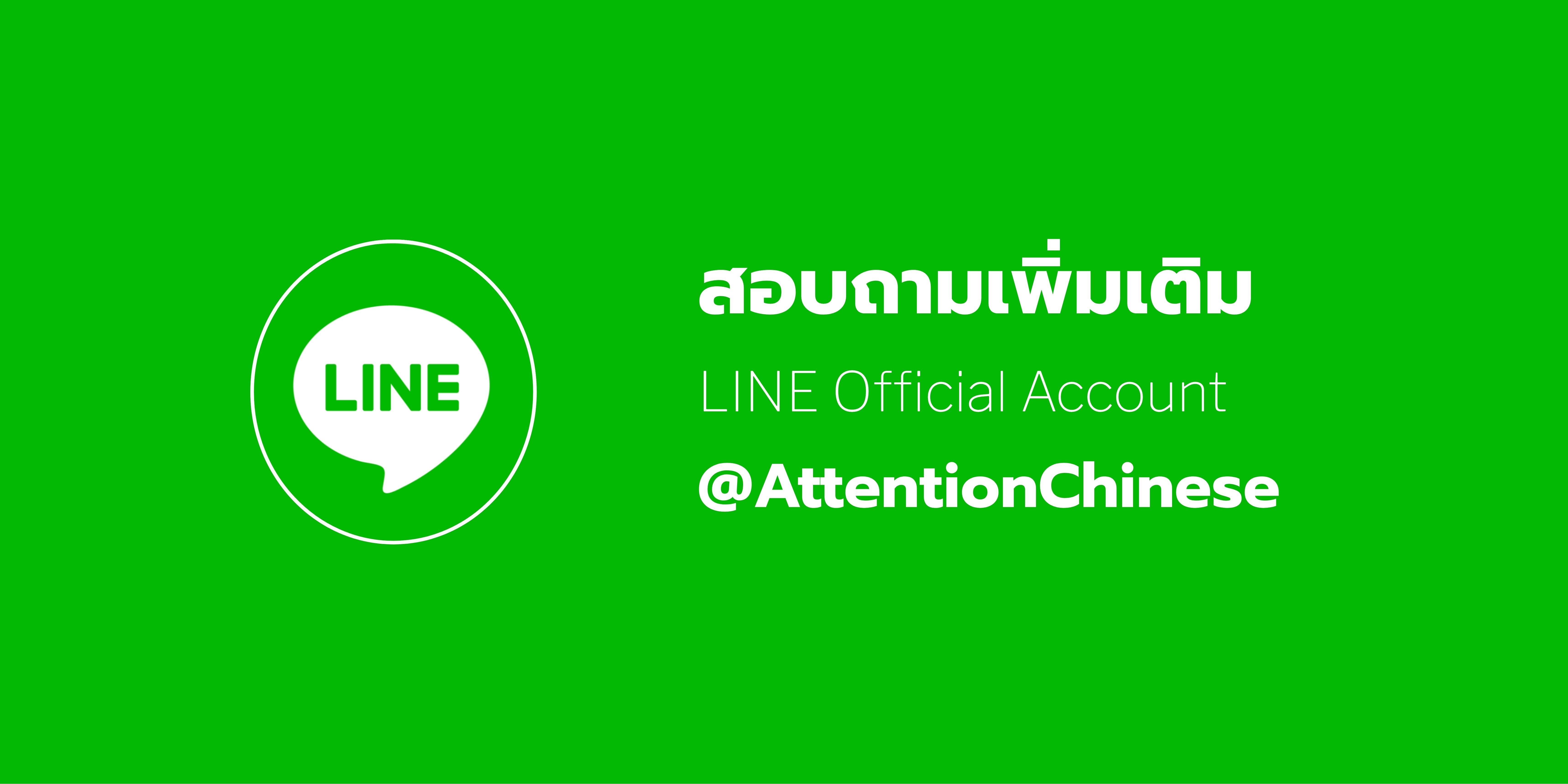 ติดต่อ/แจ้งปัญหาการใช้งาน