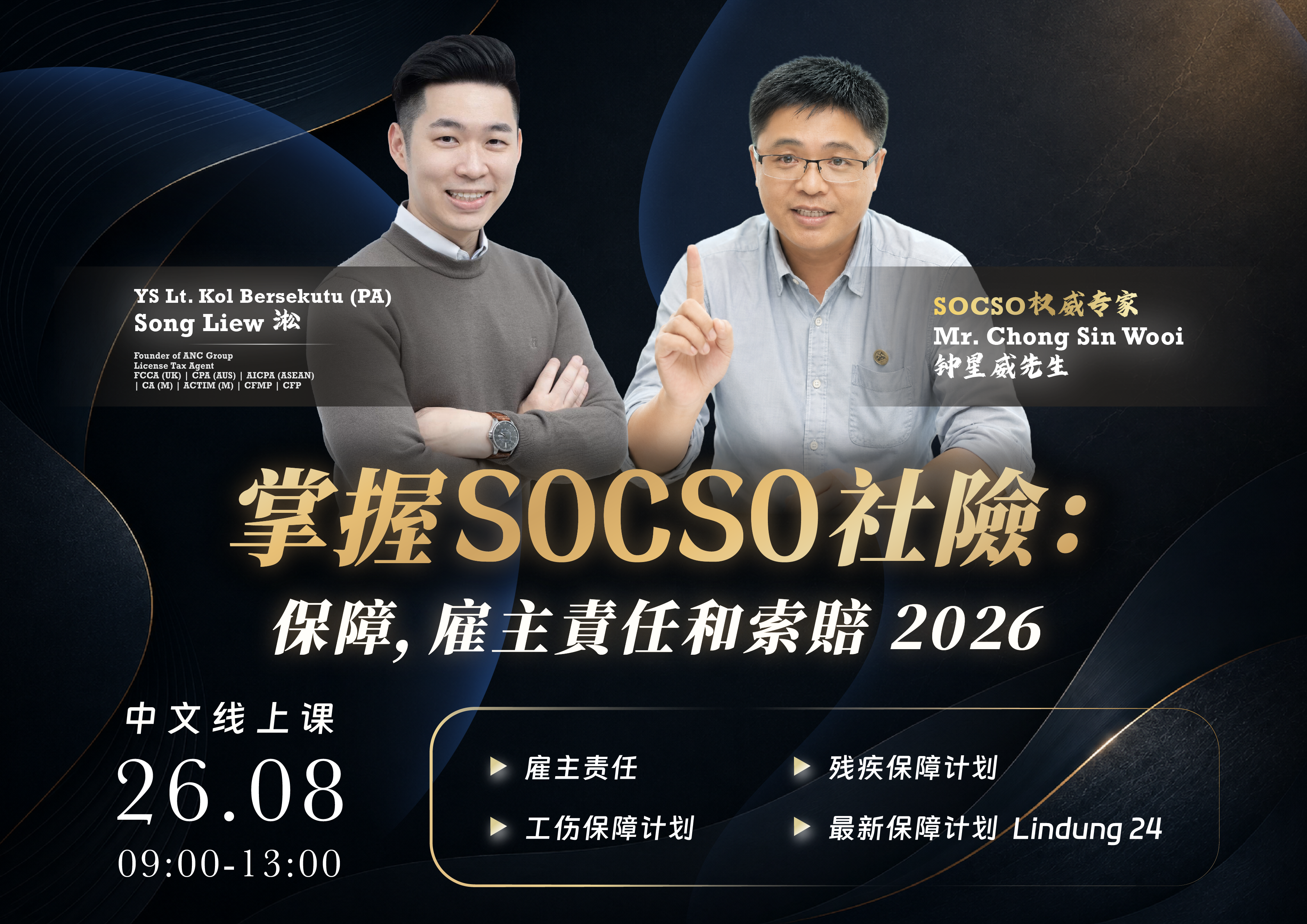 Product image for [Mandarin] Mastering SOCSO: Protection, Employer Obligations and Claims - 26th August 2026