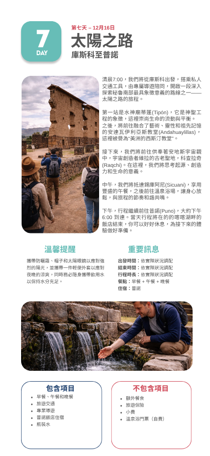 Peru, 秘魯, 瑞強德蘭, rae chandran, dna workshop, active dna, reiki, cosmic reiki, 瑞強德蘭, ascension, enlightenment, oneness, ascension, 揚升
