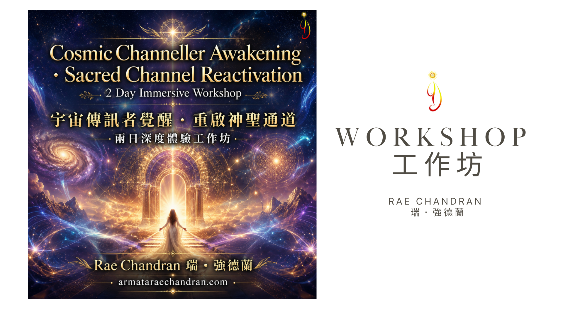 Product image for 2026 Cosmic Channeller Awakening 2 days workshop 宇宙傳訊者覺醒2日工作坊