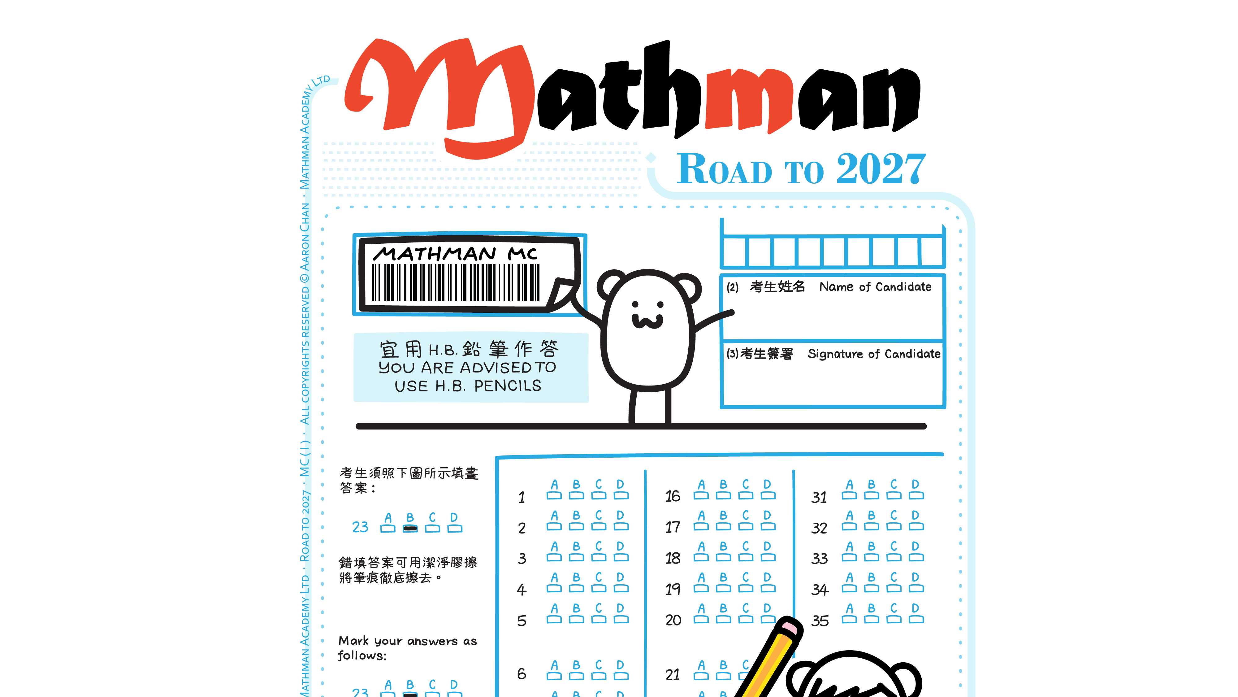 2027 Intensive Course - MC Skills Course (I) Cover