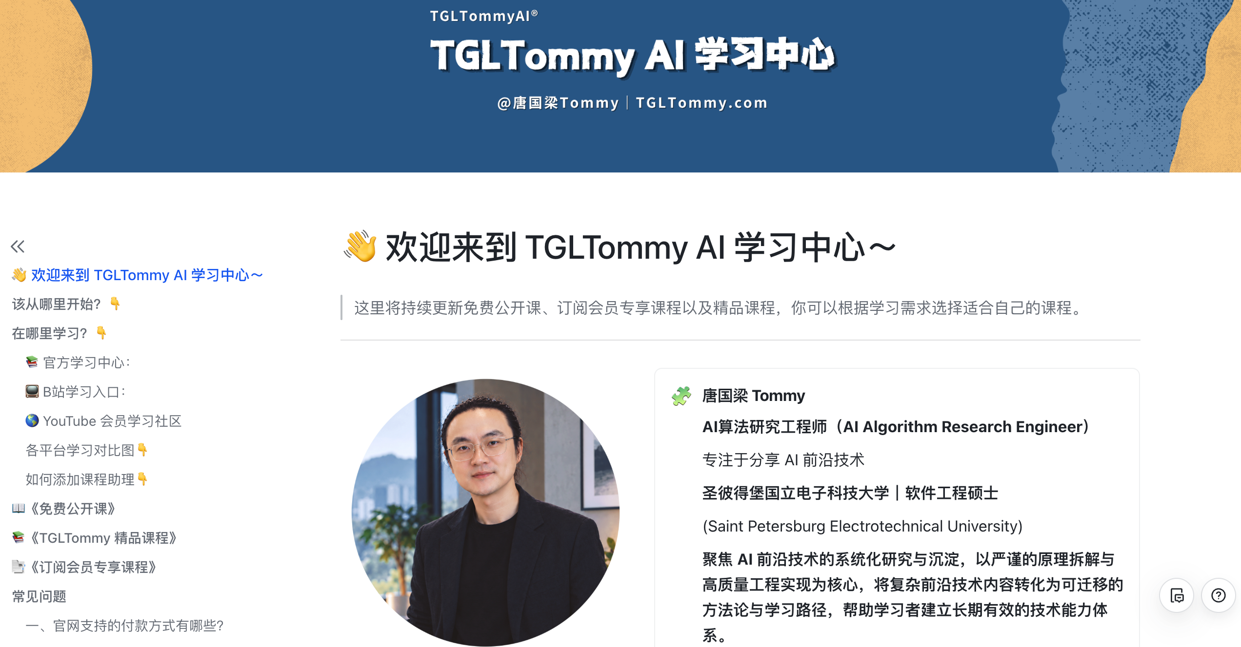 TGLTommy AI,agent,RL,强化学习，大模型课程