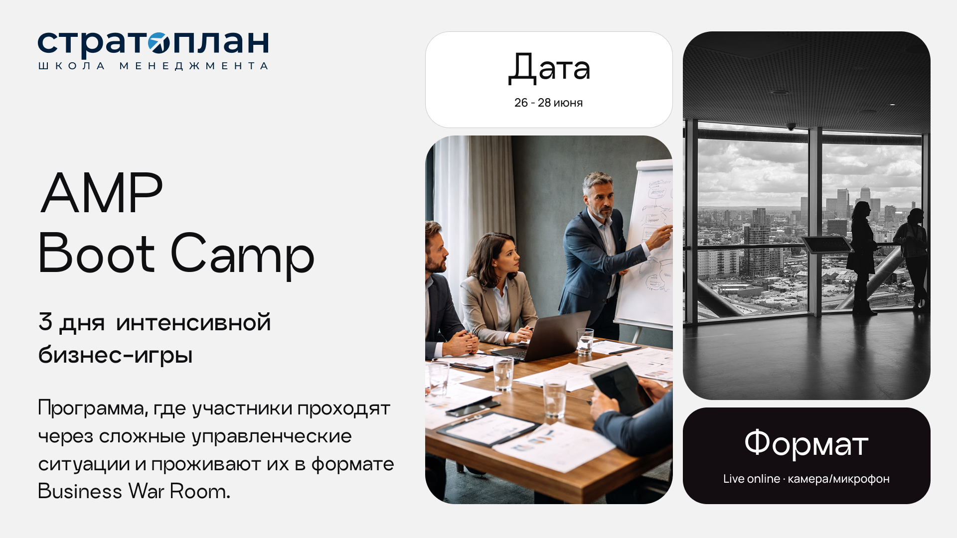 Product image for «AMP Boot Camp» [Июнь, 2026]