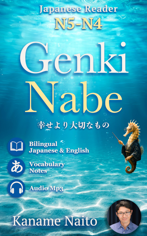 Genki Nabe book cover
