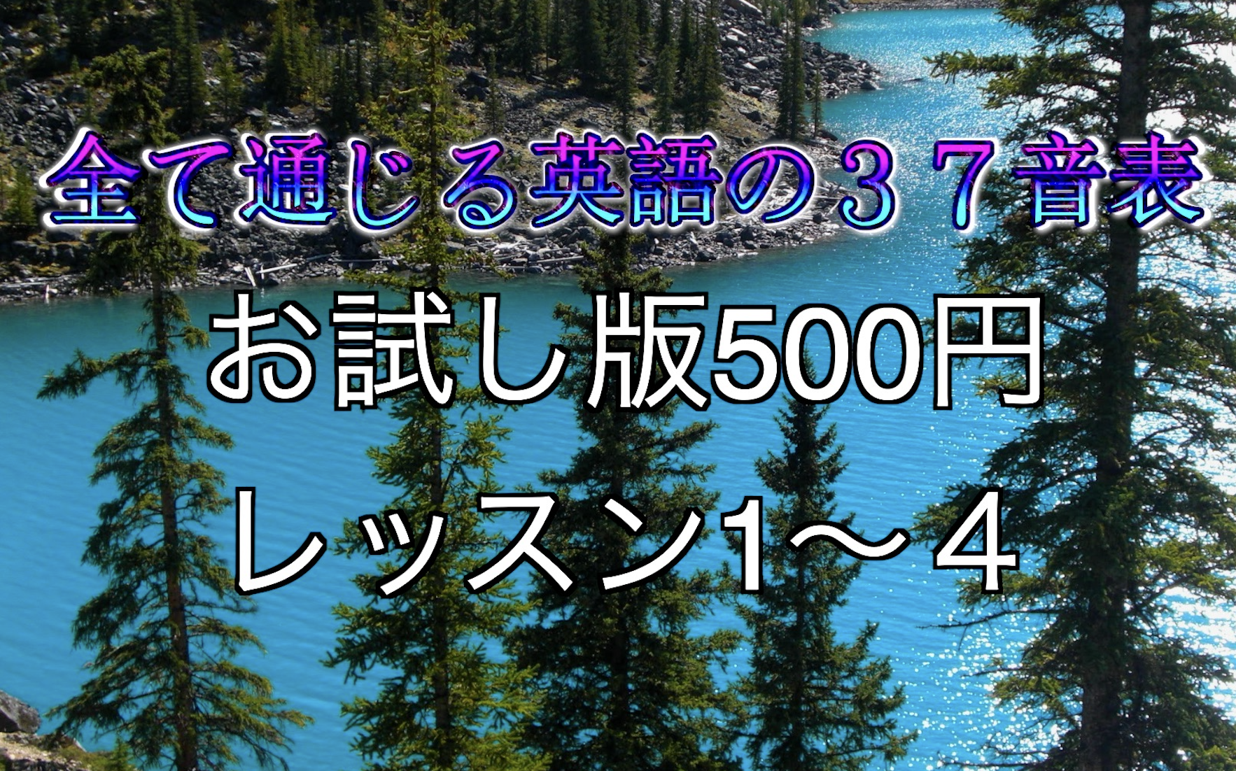ミナ表500円お試し