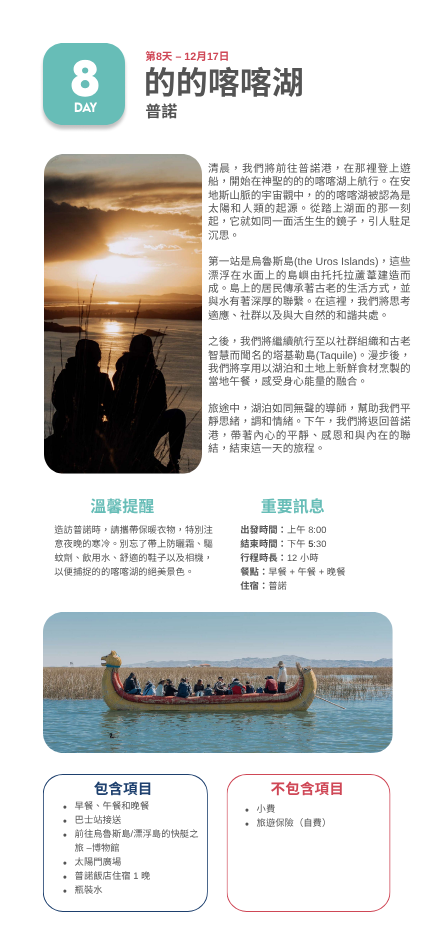 Peru, 秘魯, 瑞強德蘭, rae chandran, dna workshop, active dna, reiki, cosmic reiki, 瑞強德蘭, ascension, enlightenment, oneness, ascension, 揚升