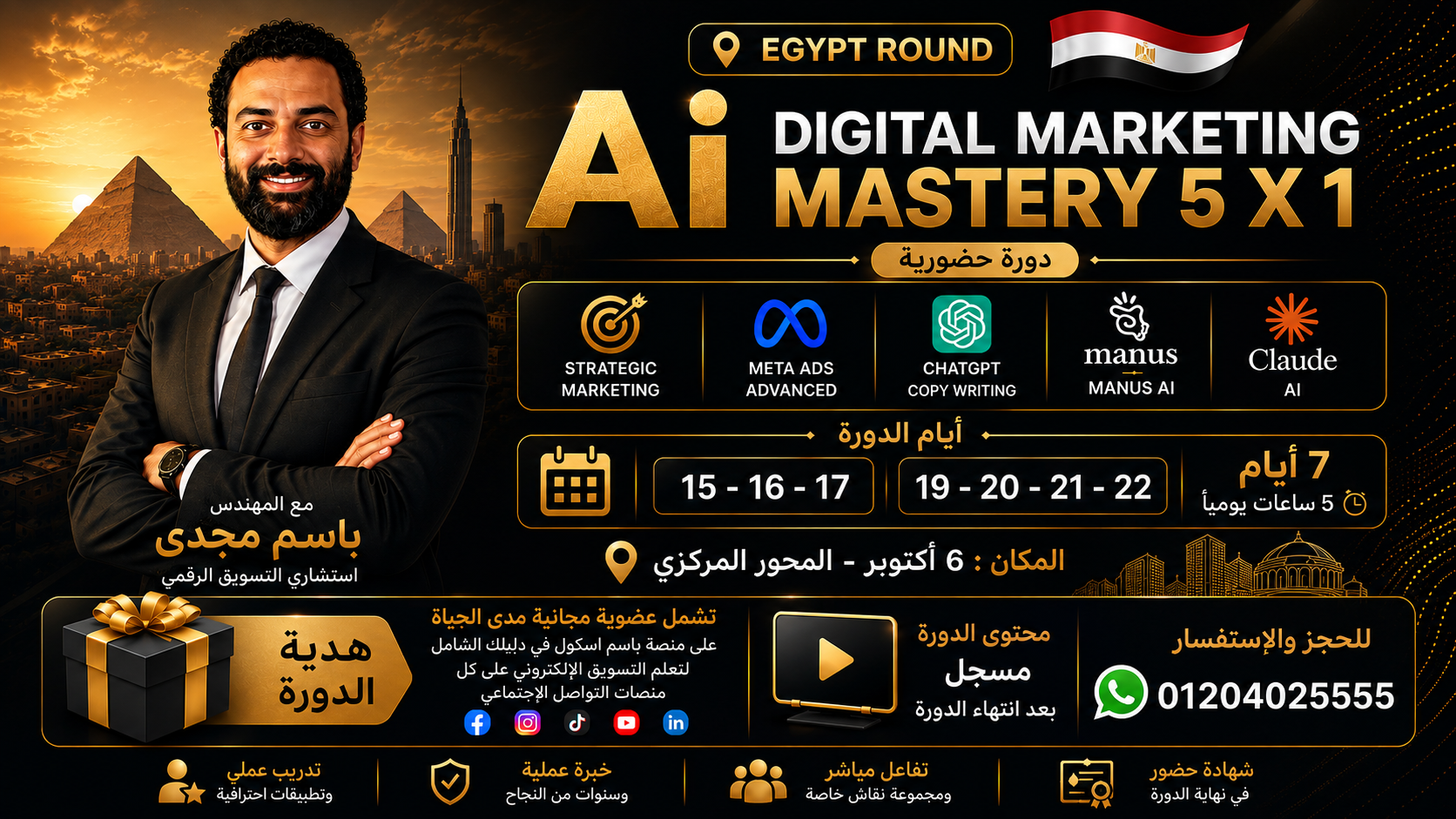 Product image for AI Digital Marketing Mastery 5 x 1 - Egypt Round