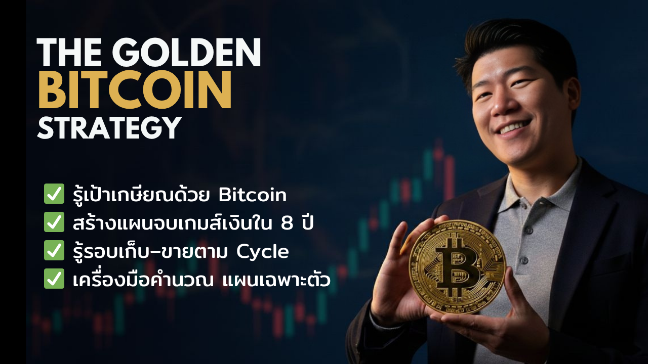 Product image for Golden Bitcoin Strategy
