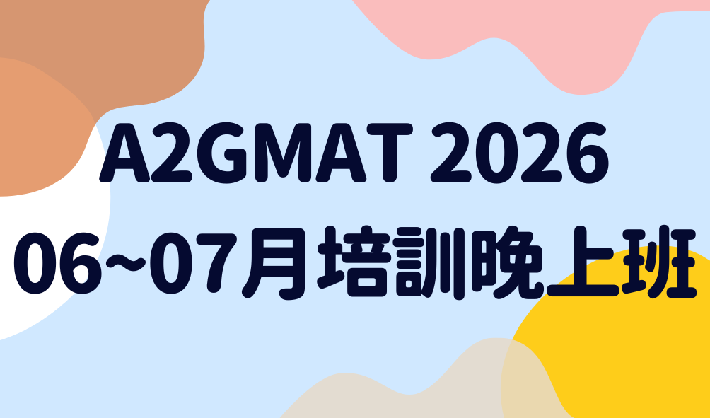 Product image for (培訓班)A2GMAT 2026 06~07月培訓晚上班