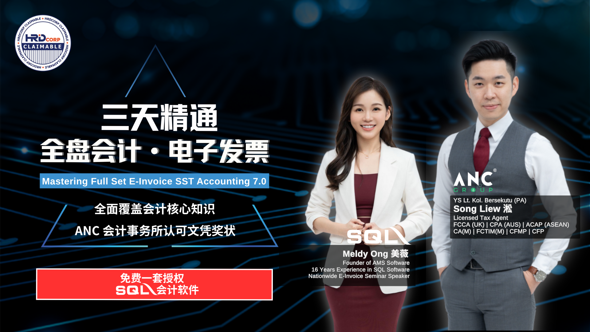 Product image for [Mandarin] Mastering Full Set e-Invoice Accounting - 7th, 8th October & 15th October 2026
