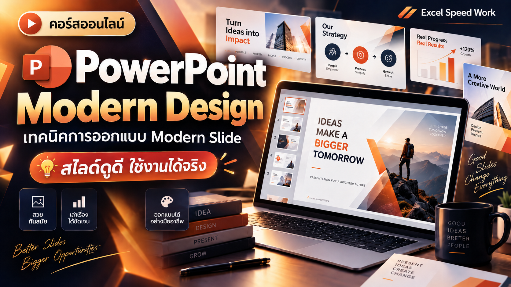 Product image for คอร์ส PowerPoint Modern Design — โปร 460 บาท 