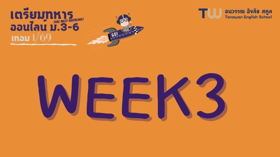 Product image for Week 3 ออนไลน์ ม.3-ม.6 เทอม1/69_315