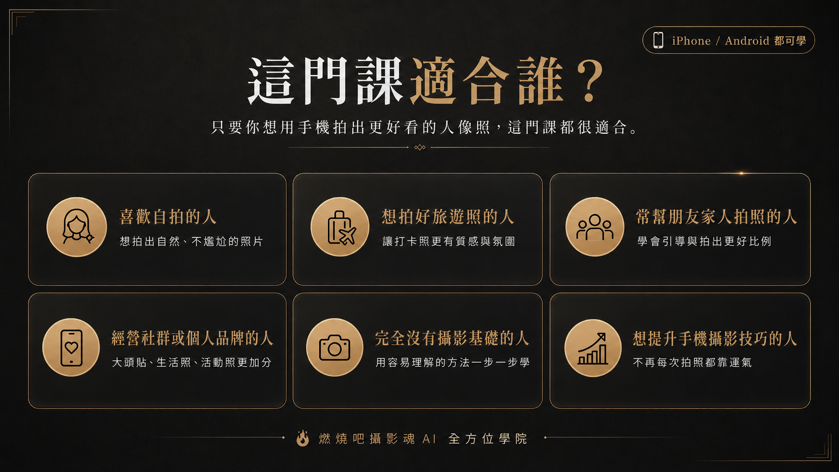 你的攝影拍片教練 吳鑫 Eric老師