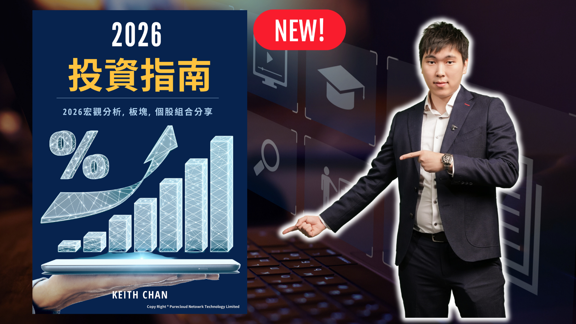 Keith免費股票電子書 的產品圖片