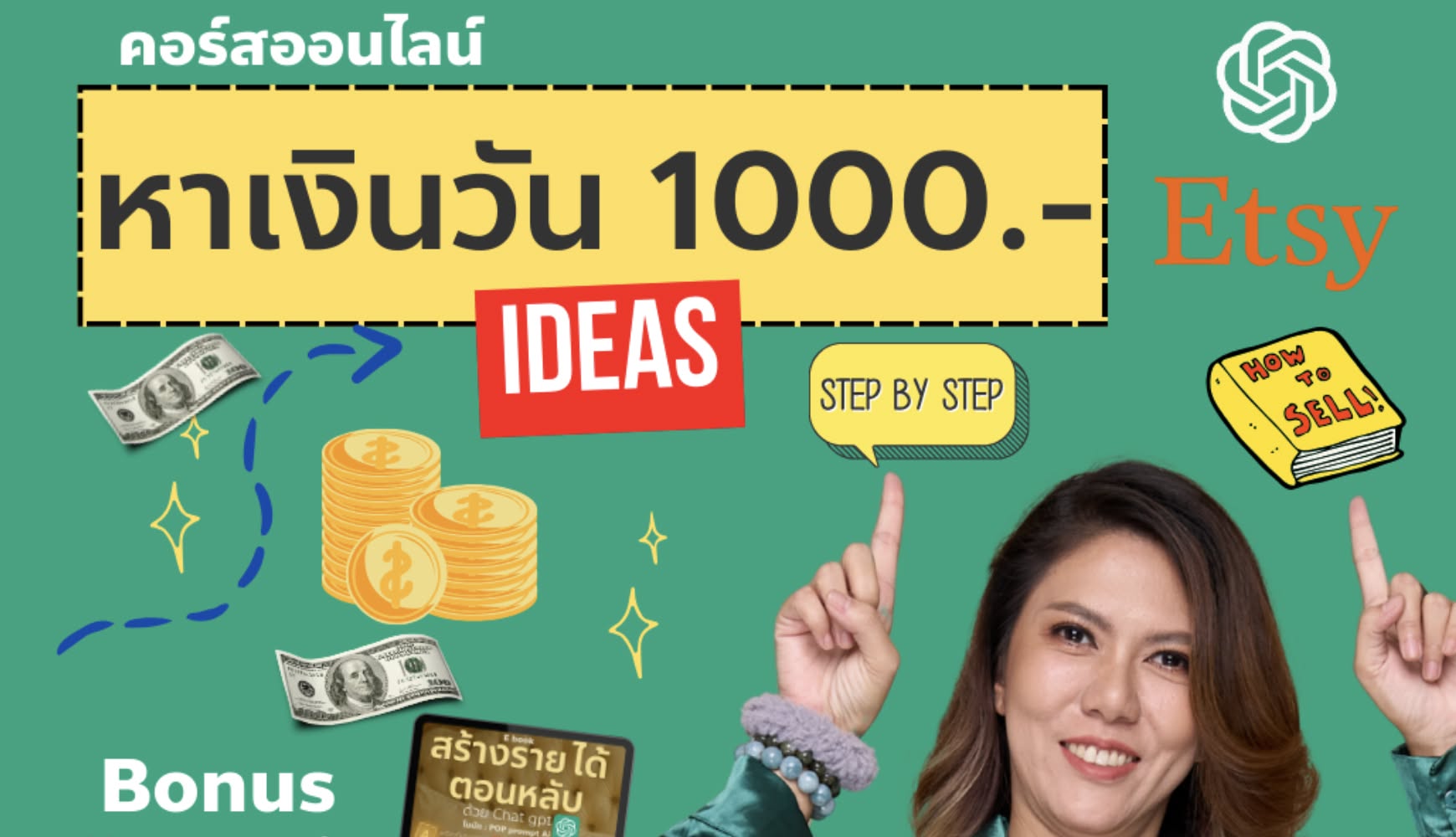 Product image for คอร์สหาเงินวันละพันด้วย Chatgpt + Etsy