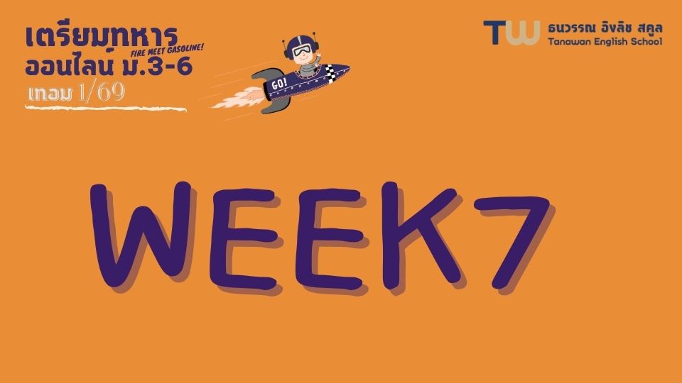Product image for Week 7 ออนไลน์ ม.3-ม.6 เทอม1/69_315