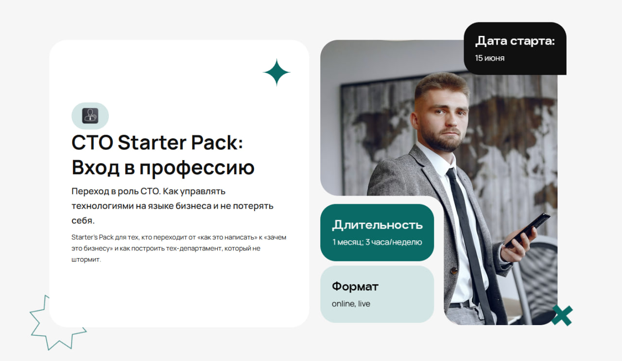 Product image for Курс «СТО» [ИЮНЬ, 2026]