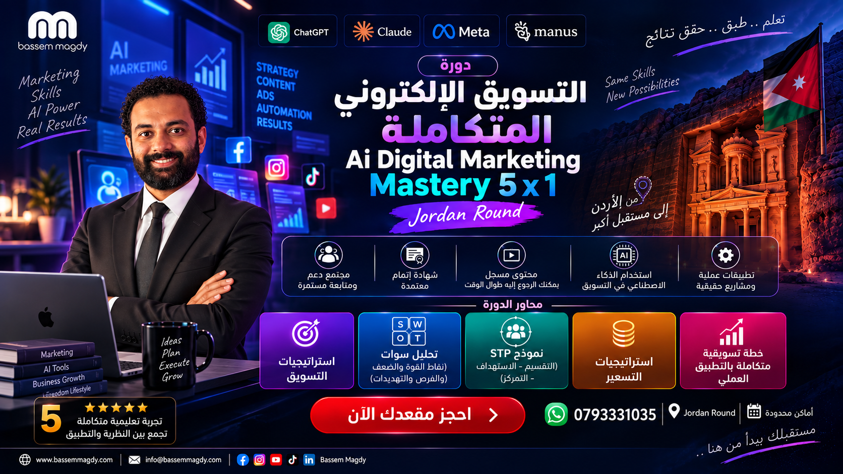 Product image for Meta Ads & Vibe Coding Mastery - Jordan Round