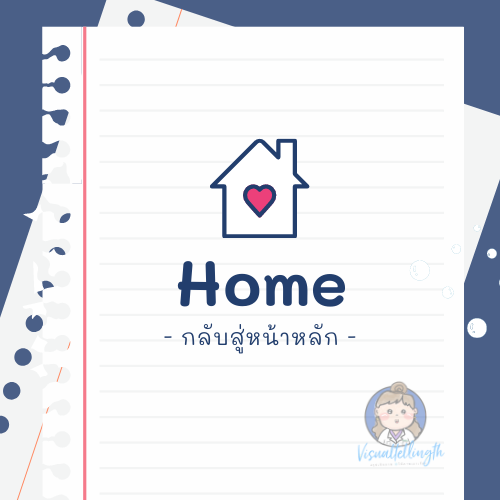 Home