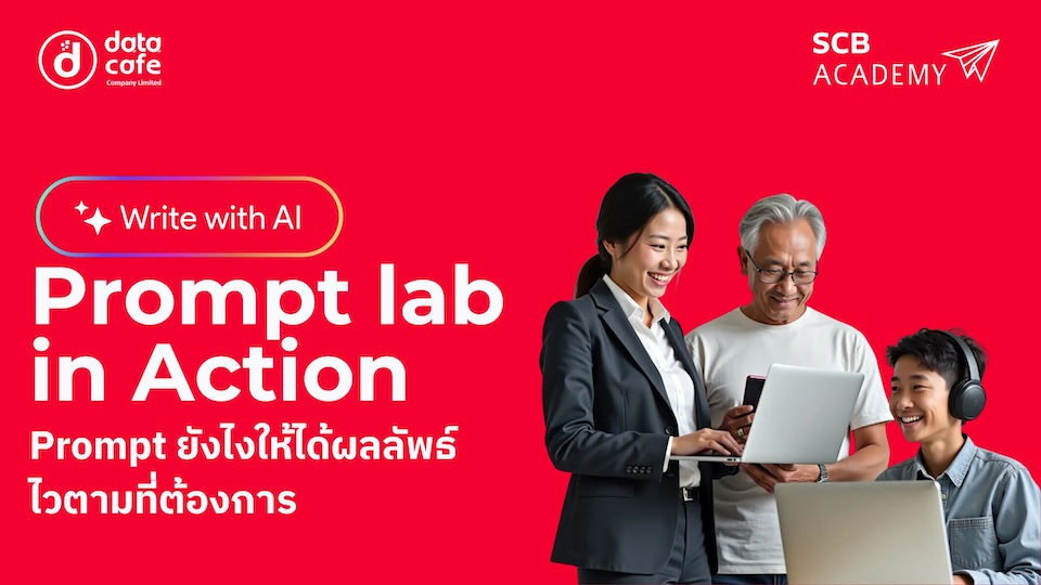 Product image for PROMPT LAB IN ACTION