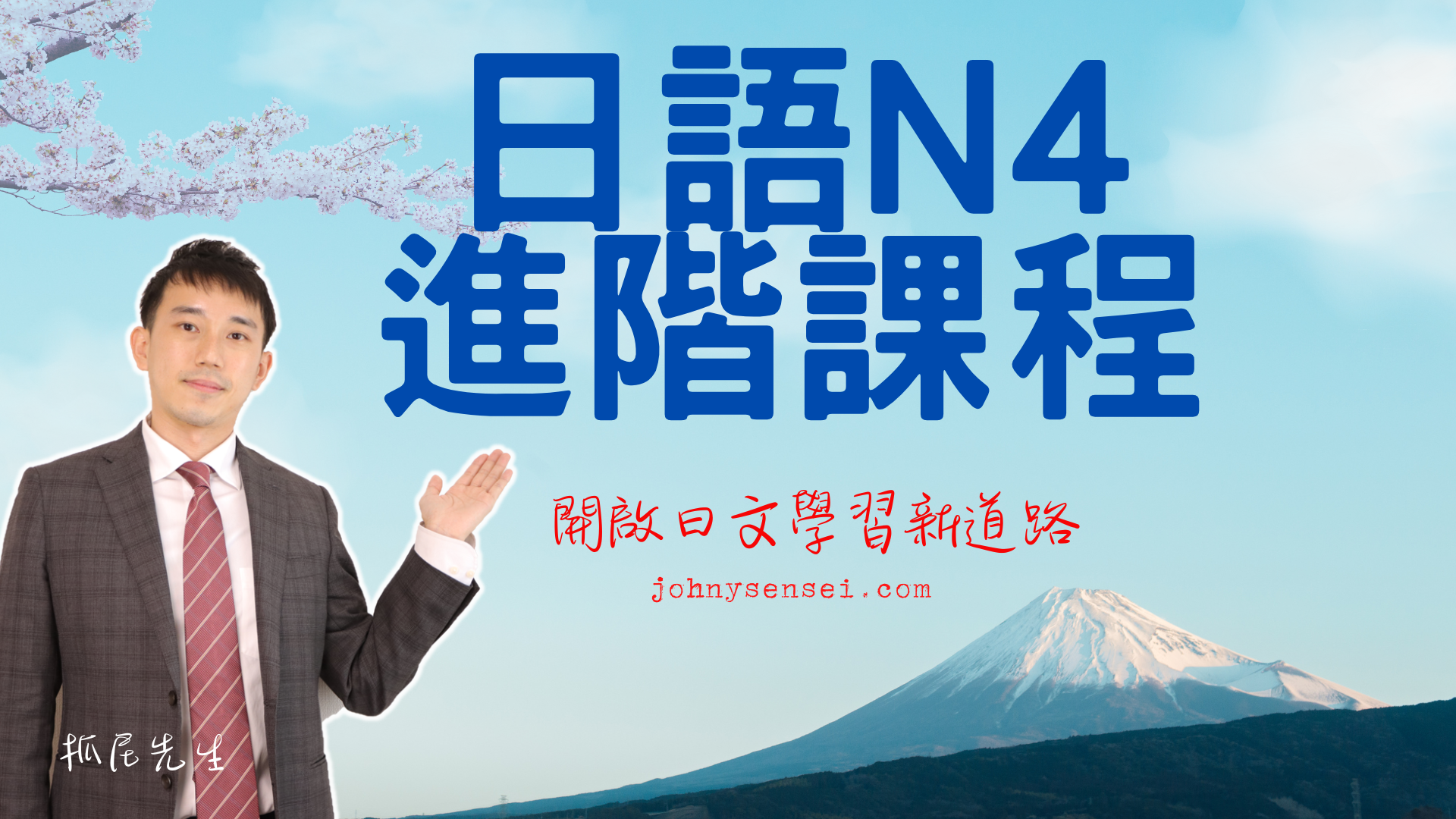 Product image for 日語N4進階課程(全)
