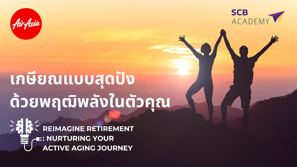 Product image for REIMAGINE RETIREMENT : NURTURING YOUR ACTIVE AGING JOURNEY