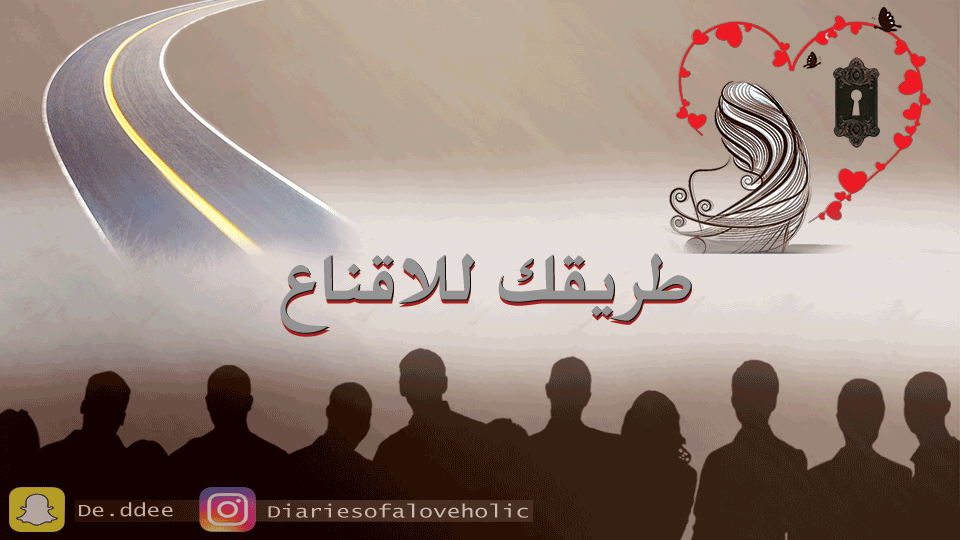 صورة المنتج لـ طريقك للإقناع